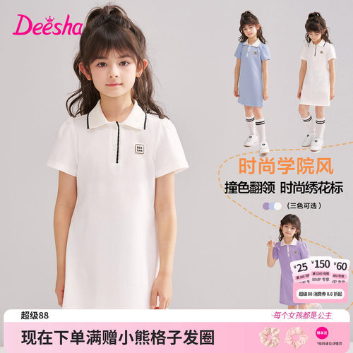 笛莎官方旗舰店女童连衣裙