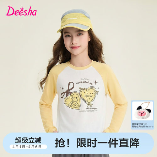 笛莎官方旗舰店女童长袖t恤