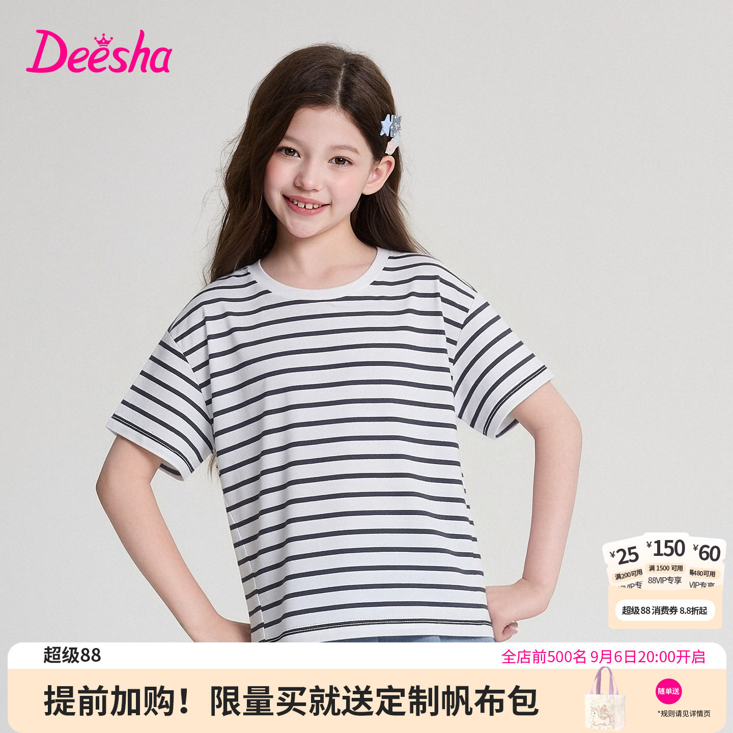 笛莎官方旗舰店女童T恤