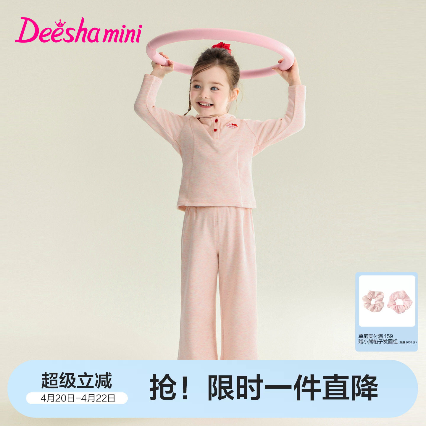 笛莎官方旗舰童装女童运动套装春秋季新款儿童连帽卫衣裤子两件套