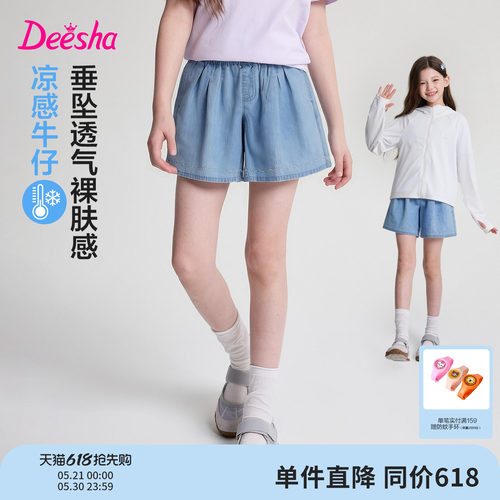 笛莎官方旗舰店女童短裤