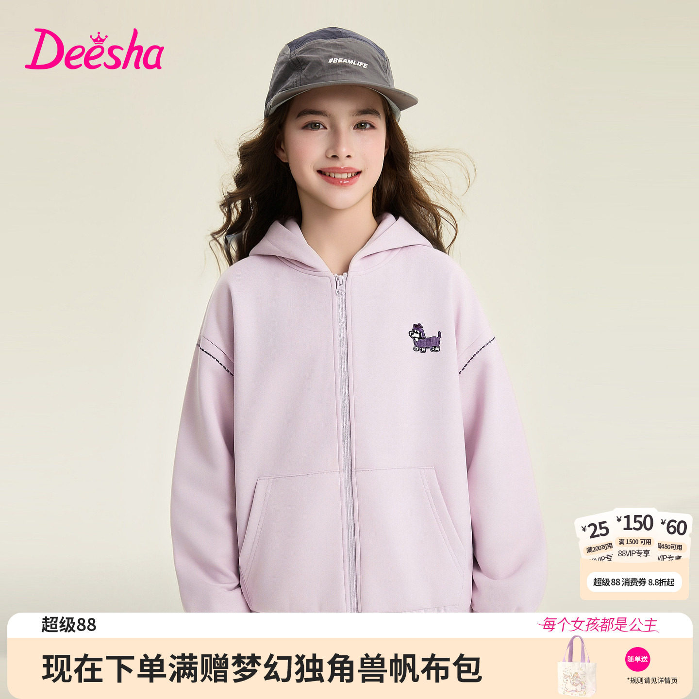 笛莎官方童装女童外套春季新款大童女孩儿童洋气印花连帽卫衣外套