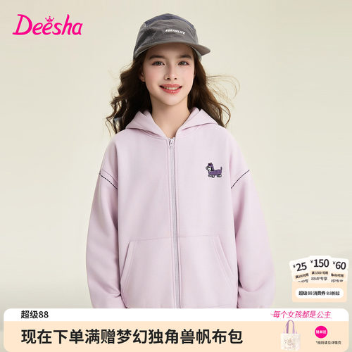 笛莎官方旗舰店女童外套