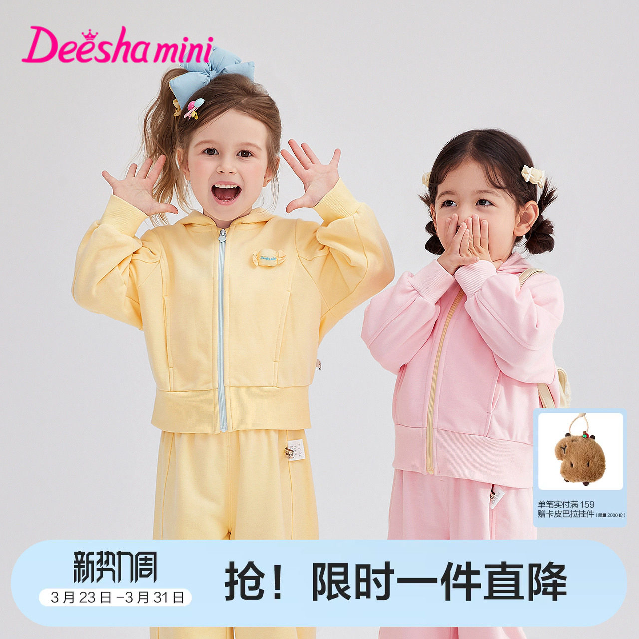 笛莎官方旗舰童装女童运动套装春秋季新款女孩宝宝儿童时尚两件套