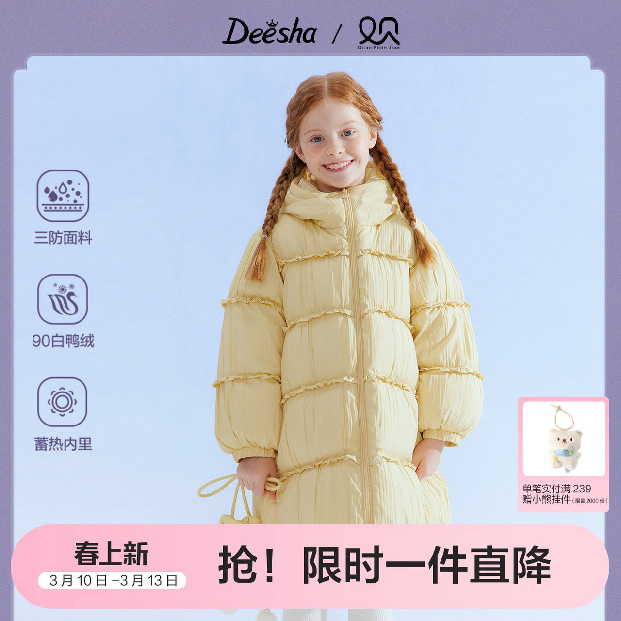 笛莎官方旗舰童装女童羽绒服秋冬季新款大童女孩儿童中式国风外套