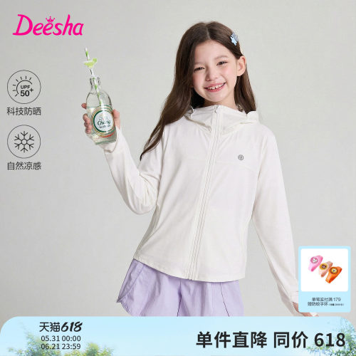 笛莎官方旗舰店女童外套