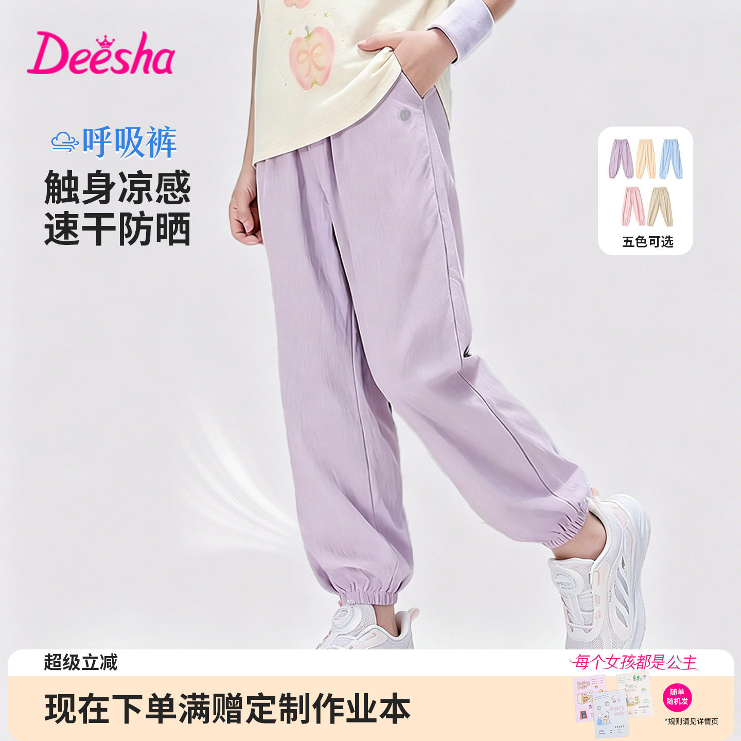 笛莎官方旗舰店女童冰丝裤图片