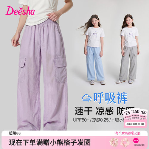 笛莎官方旗舰店女童运动裤