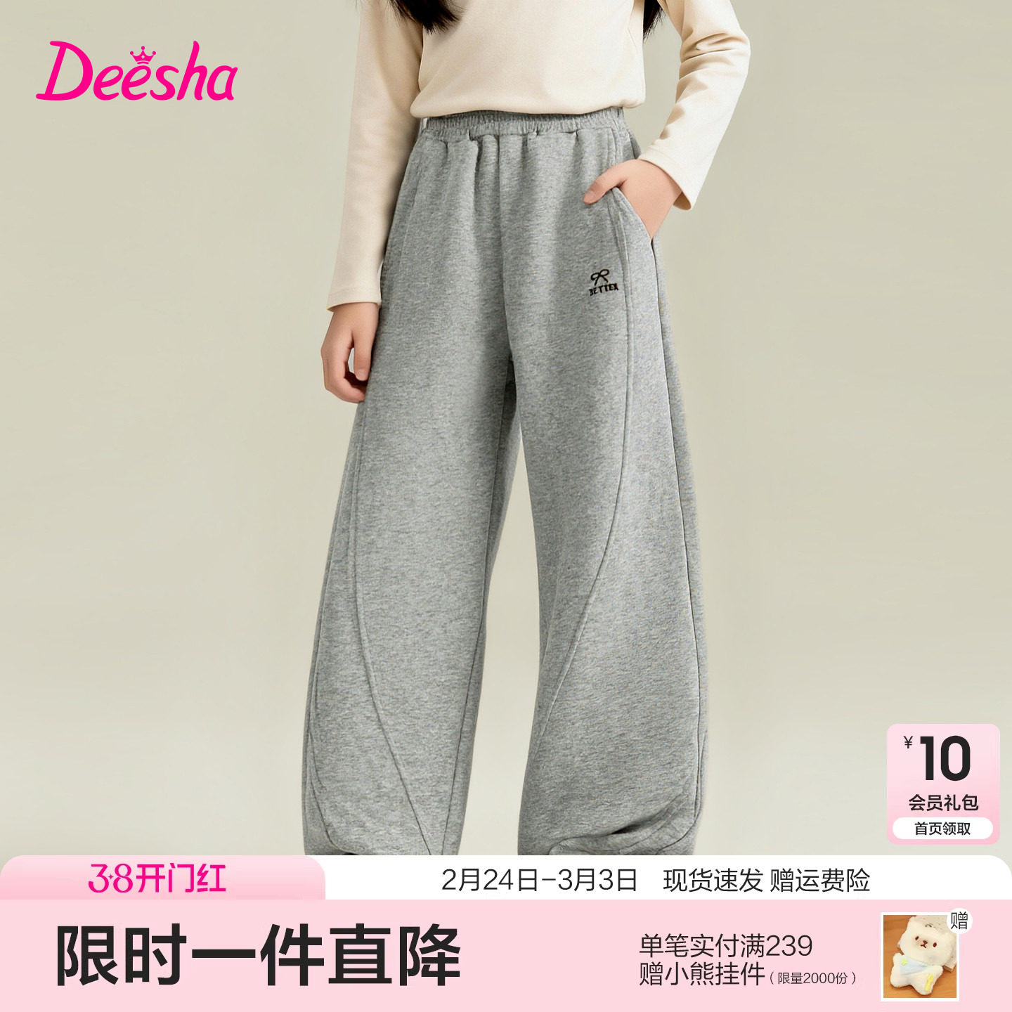 笛莎官方旗舰女童春秋弯刀裤高腰休闲长裤69.9元大童女孩儿童新款