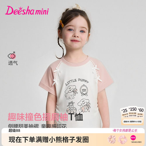 笛莎官方旗舰店女童短袖t恤