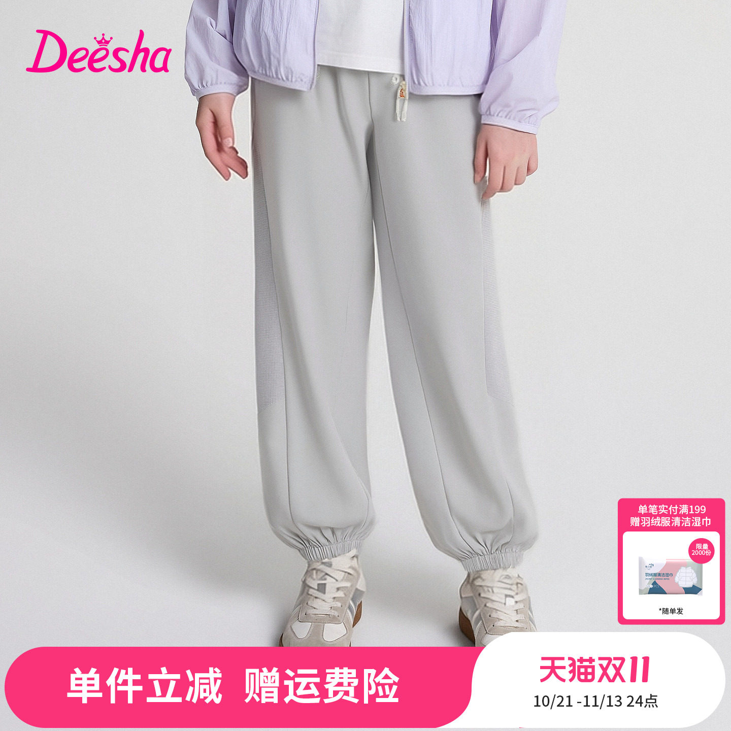 笛莎官方童装女童防晒裤子夏季大童女孩儿童洋气凉感防蚊束脚裤