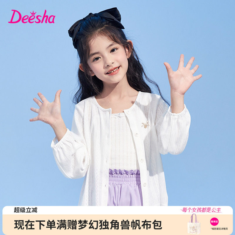 笛莎官方旗舰店女童外套图片