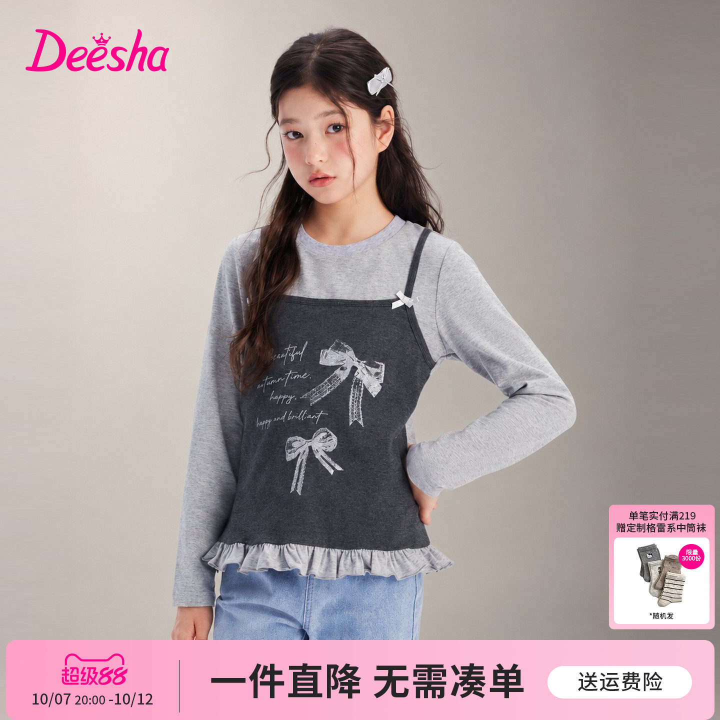 笛莎官方旗舰店女童长袖t恤