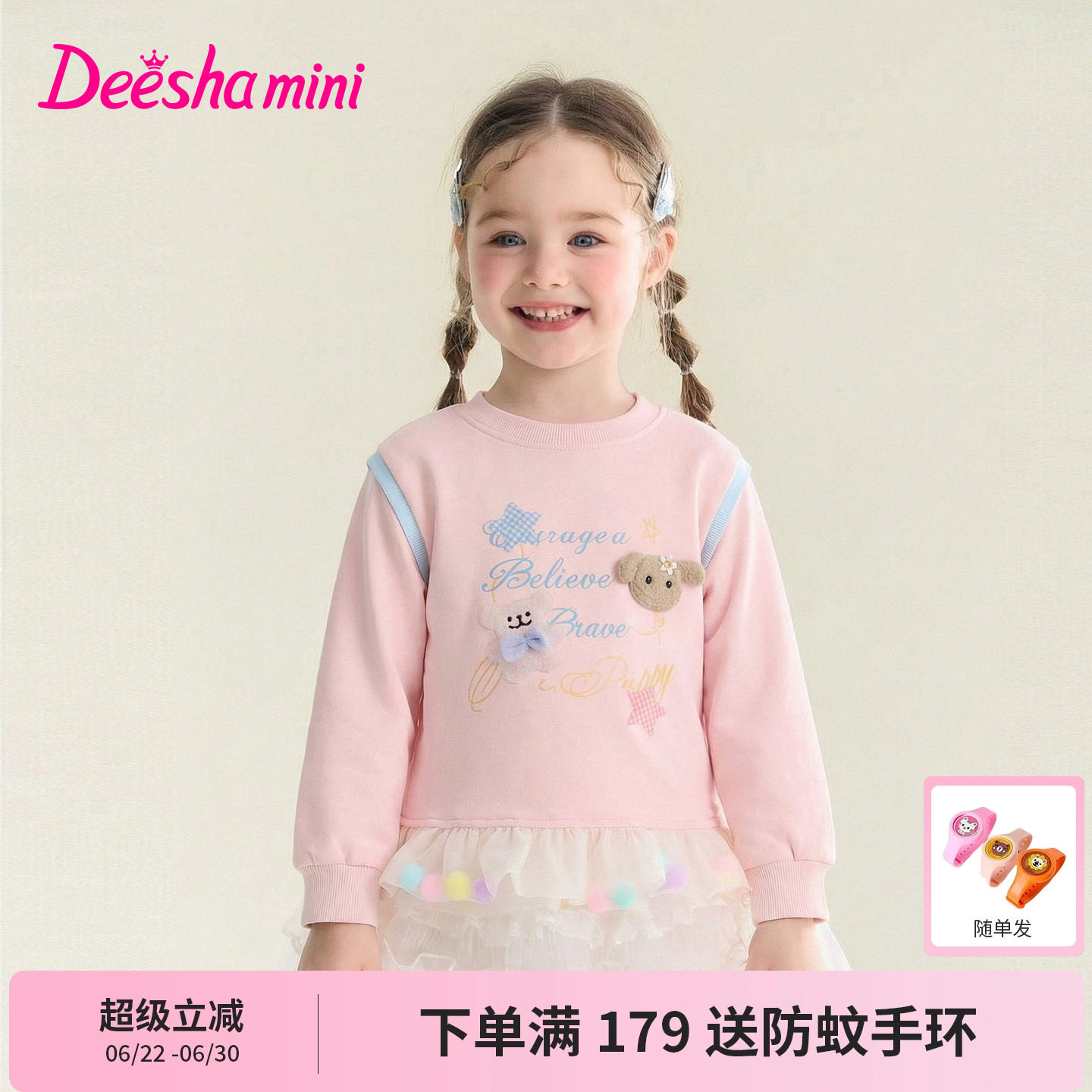 笛莎官方旗舰童装女童甜心萌宠趣味立体下摆长袖卫衣儿童春装新款