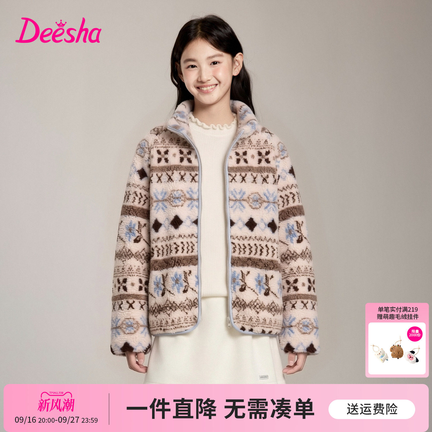 笛莎官方旗舰店女童外套