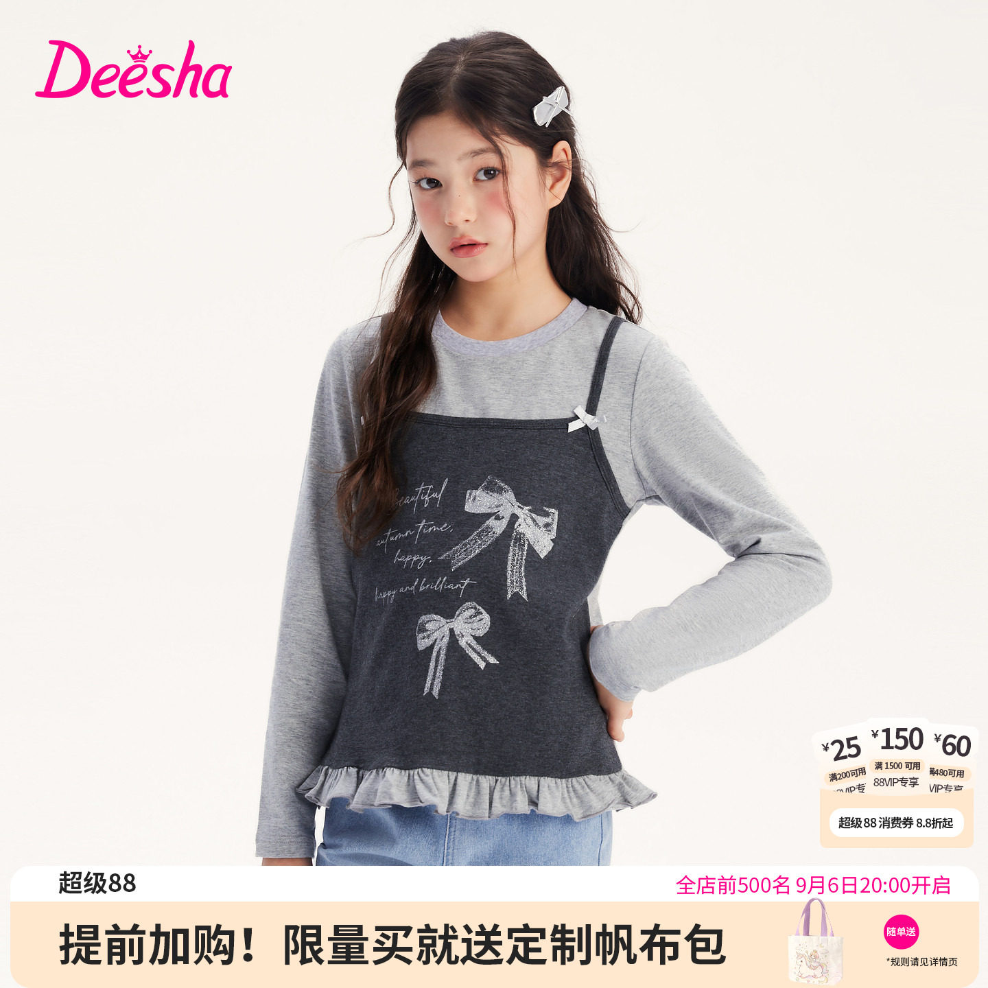 笛莎官方旗舰店女童长袖t恤
