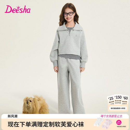 笛莎官方旗舰店女童套装