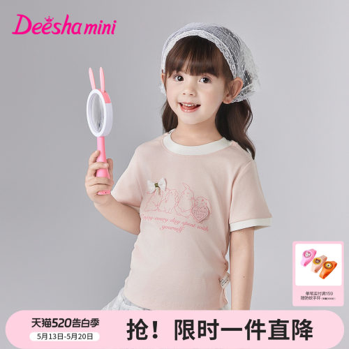笛莎官方旗舰店女童T恤