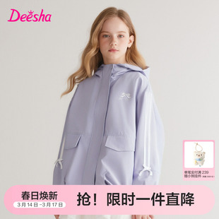 笛莎官方旗舰童装女童外套连帽秋季新款大童女孩儿童时尚好看上衣