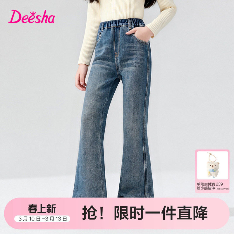 笛莎官方旗舰童装女童厚绒牛仔裤冬季新款女孩儿童时尚保暖喇叭裤