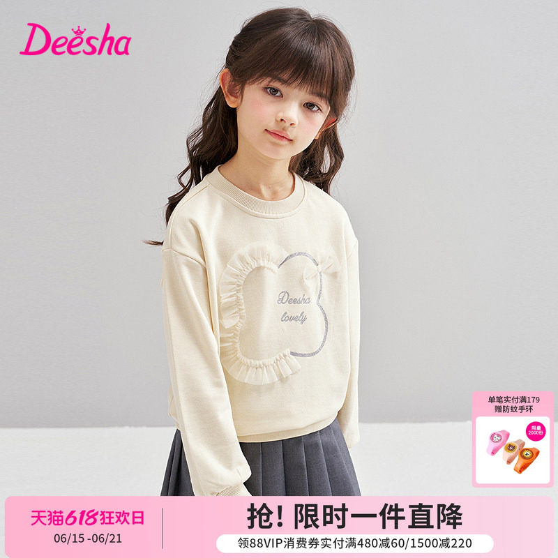笛莎童装女童长袖卫衣儿童秋季新款大童圆领套头衫女孩小学生上衣