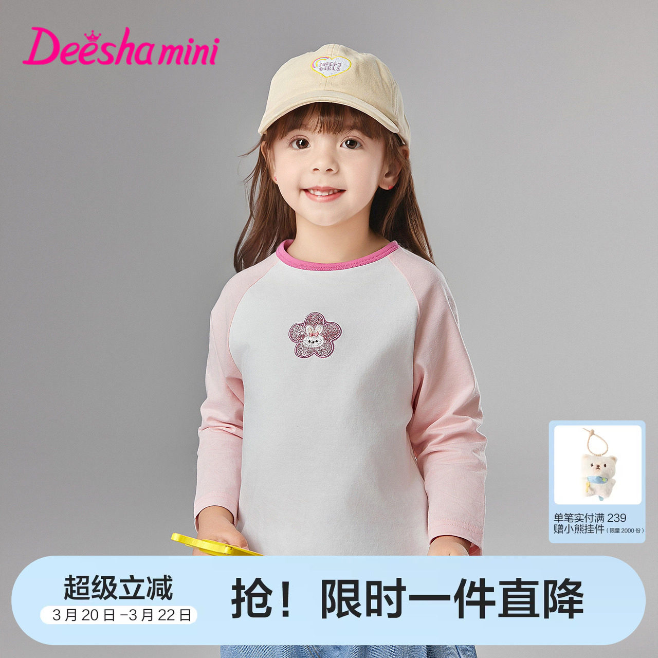 笛莎官方童装女童长袖t恤春装新款女孩宝宝幼儿童洋气卫衣打底衣