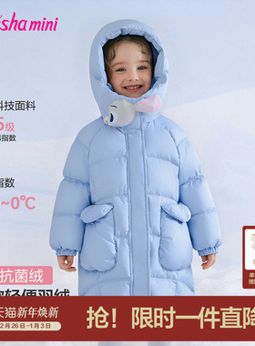笛莎官方旗舰童装女童羽绒服秋冬季新款宝宝儿童时尚保暖三防蓄热