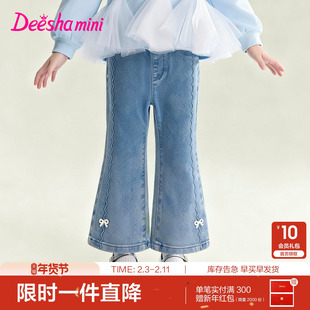 笛莎官方童装女童裤子春季新款小童女孩儿童洋气甜美微喇牛仔长裤