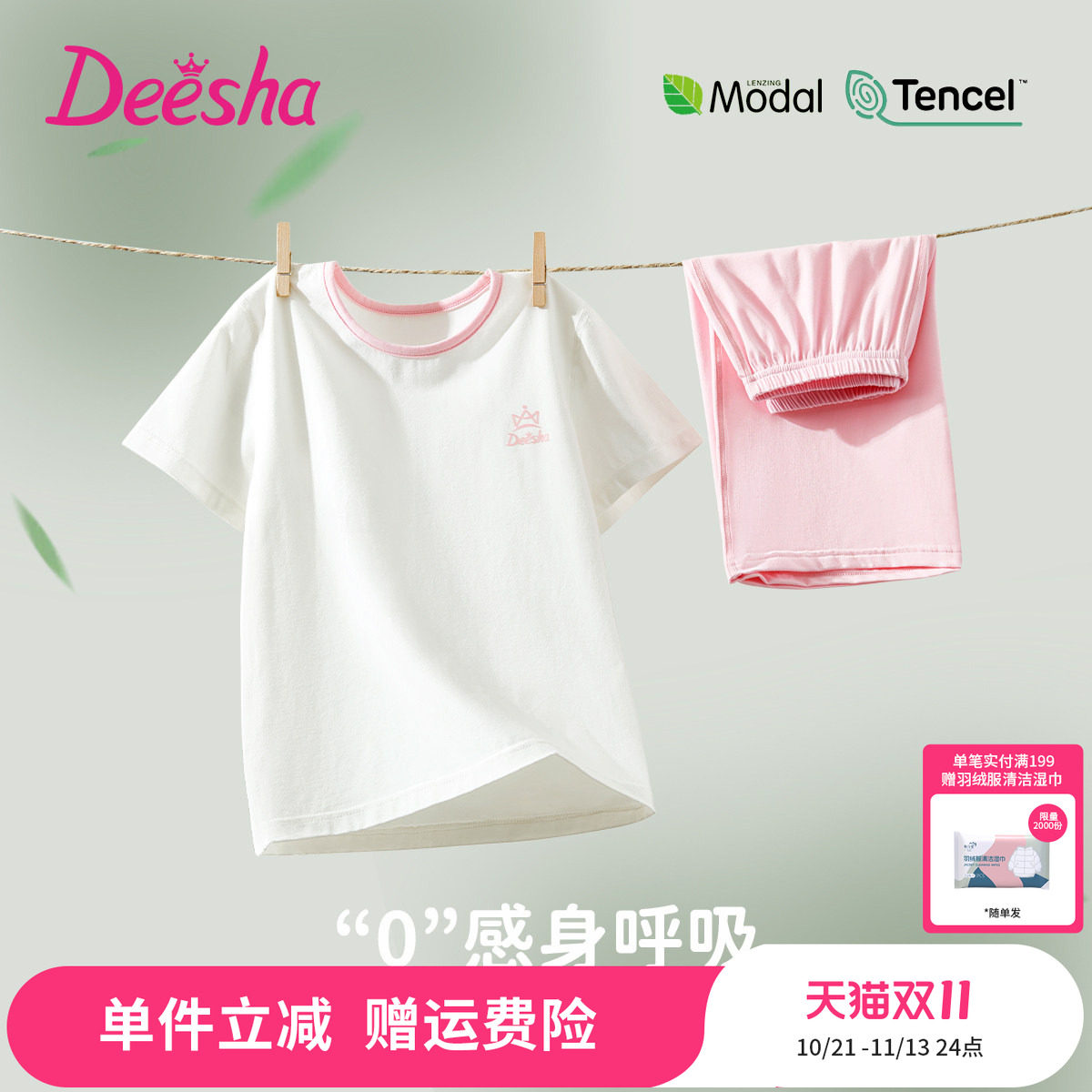 笛莎官方旗舰店女童睡衣