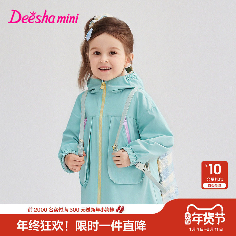 笛莎官方旗舰童装女童加绒外套冬季新款女孩宝宝儿童时尚保暖上衣,童装/婴儿装/亲子装,普通外套,淘宝优惠券,粉丝福利购,淘宝优惠卷