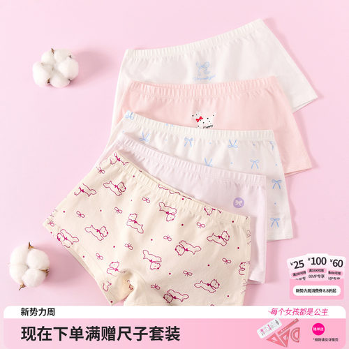 笛莎官方旗舰店女童内裤