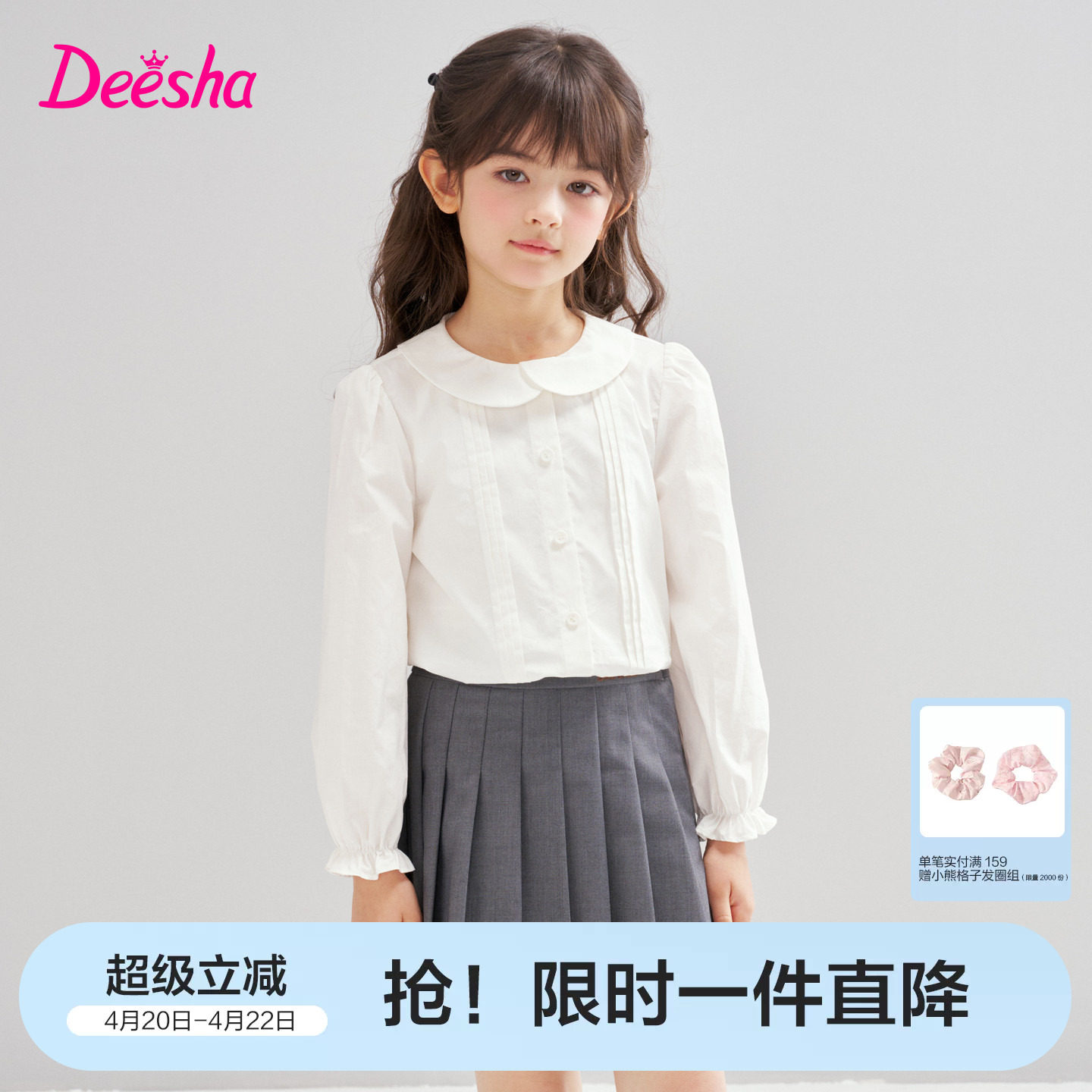 笛莎官方旗舰童装女童长袖衬衫春秋季新款儿童纯棉娃娃领白色衬衣