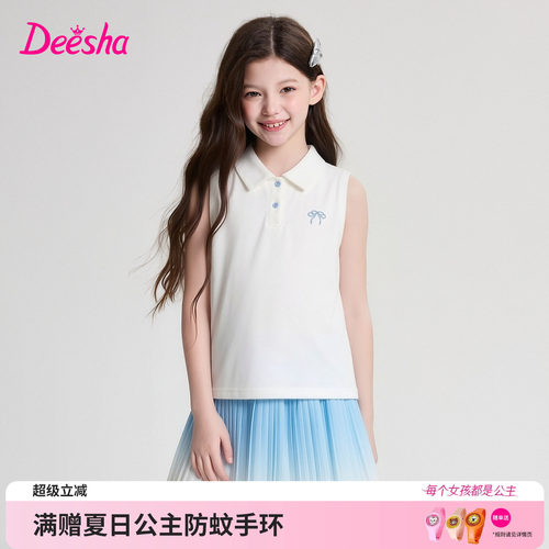 笛莎官方旗舰店女童套装