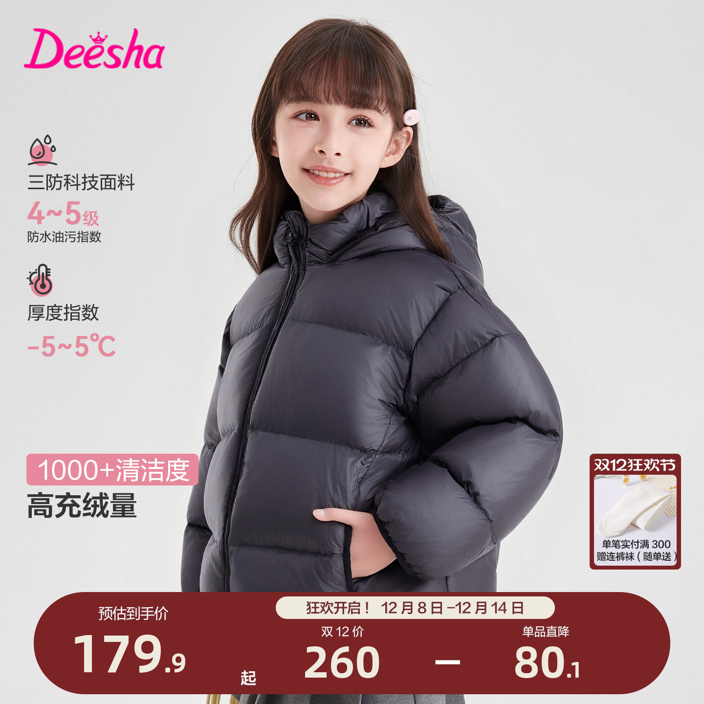 笛莎官方旗舰店女童羽绒服