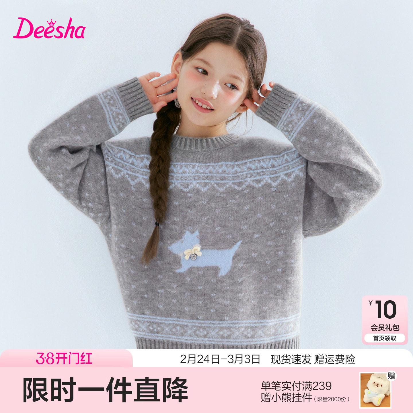 笛莎官方旗舰童装女童毛线衣冬季新款大童女孩儿童加厚针织打底衫