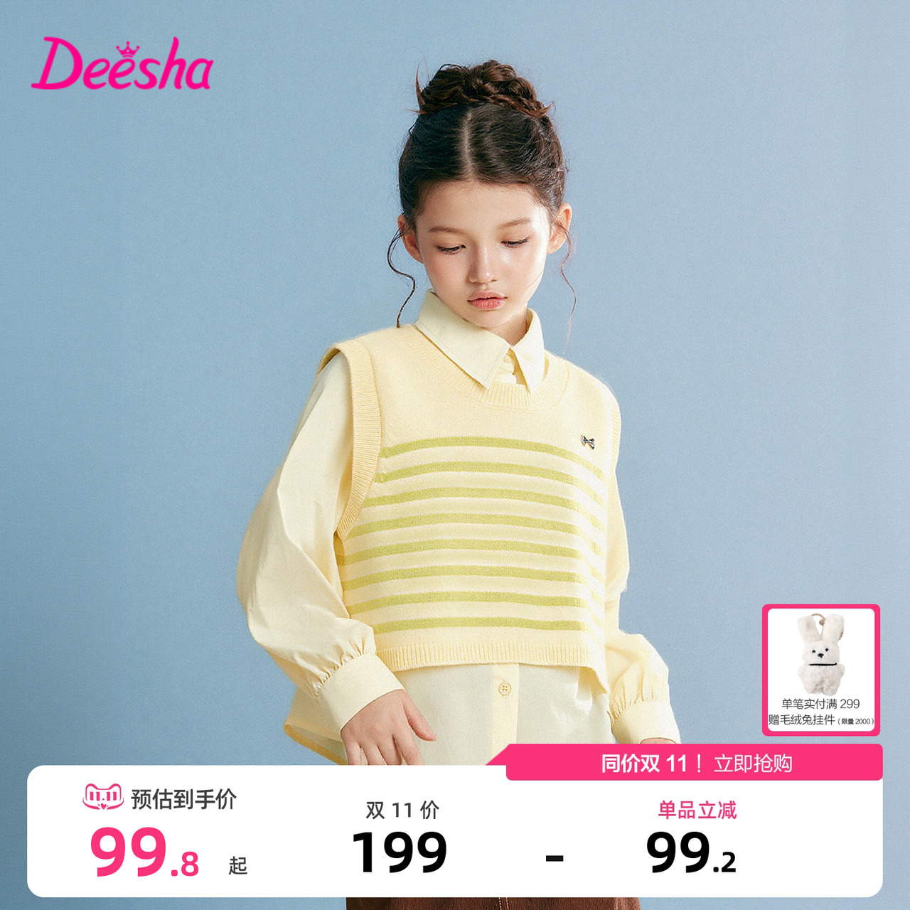 笛莎官方旗舰店女童套装两件套