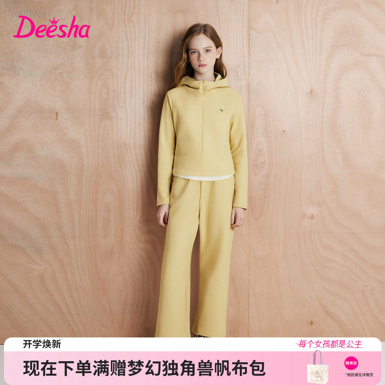 笛莎官方旗舰童装女童运动套装春秋季新款儿童假两件外套阔腿裤套