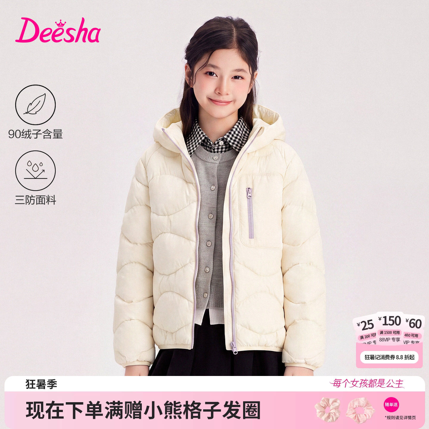 笛莎官方旗舰店女童羽绒服