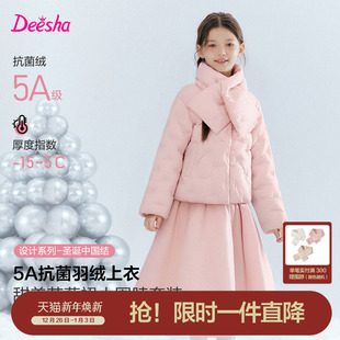 新款 冬季 大童女孩儿童洋气裙子两件套 女童羽绒服套装 笛莎官方童装