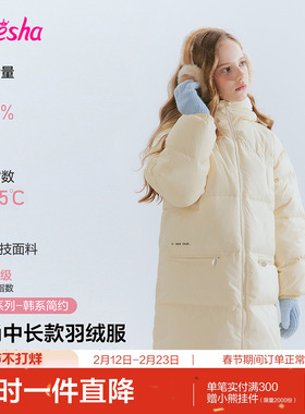 笛莎官方旗舰童装女童长款羽绒服冬季新款女孩儿童三防抗菌绒外套