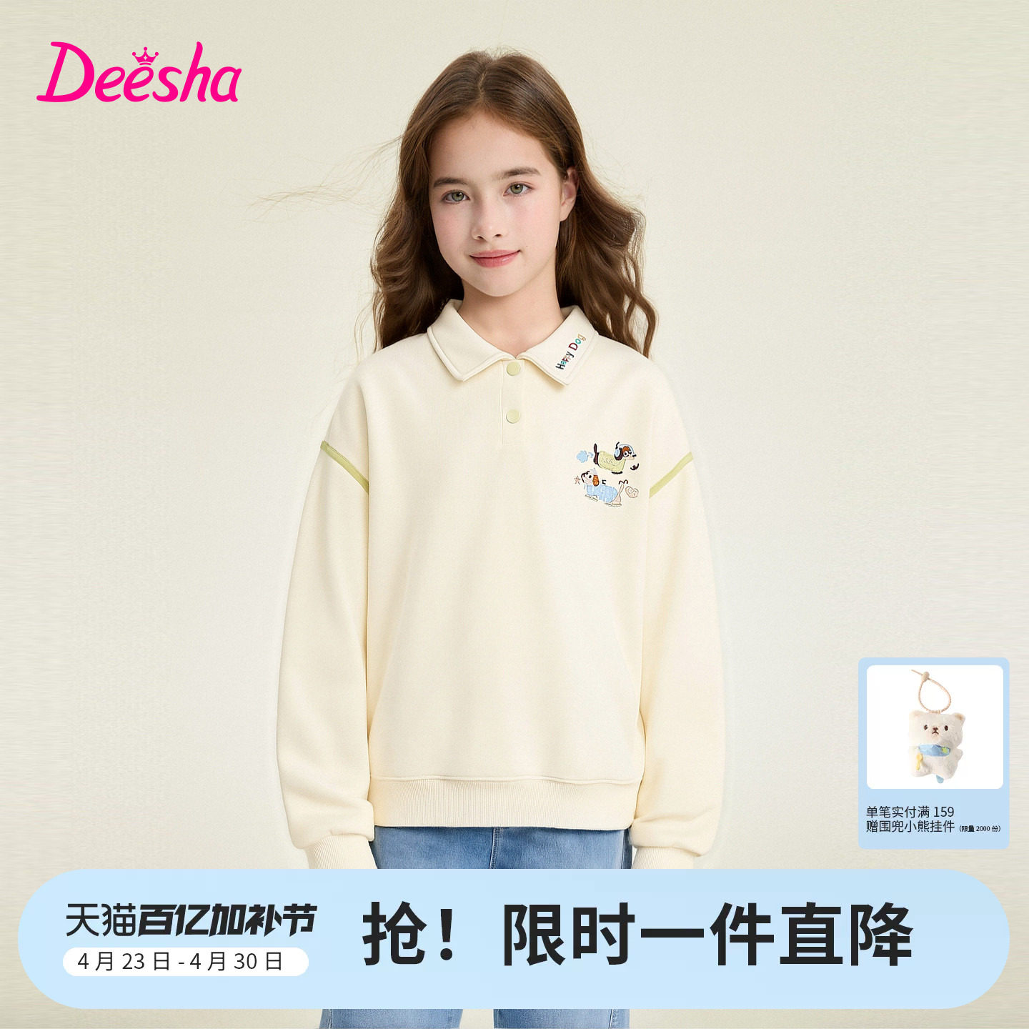 笛莎官方旗舰童装女童长袖卫衣春装新款女孩儿童时尚刺绣polo上衣