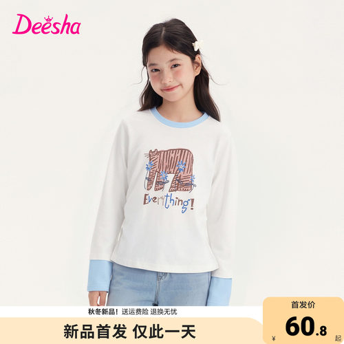 笛莎官方旗舰店女童T恤