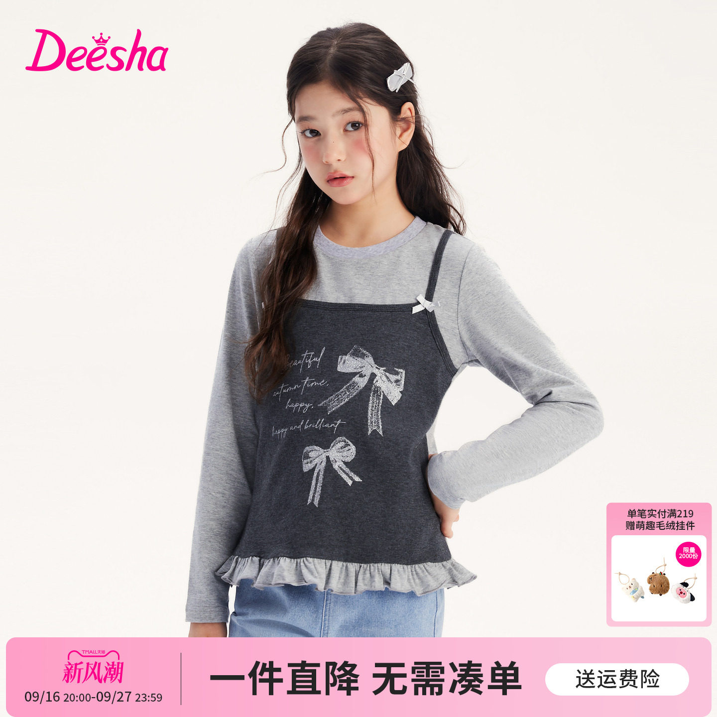 笛莎官方旗舰店女童长袖t恤