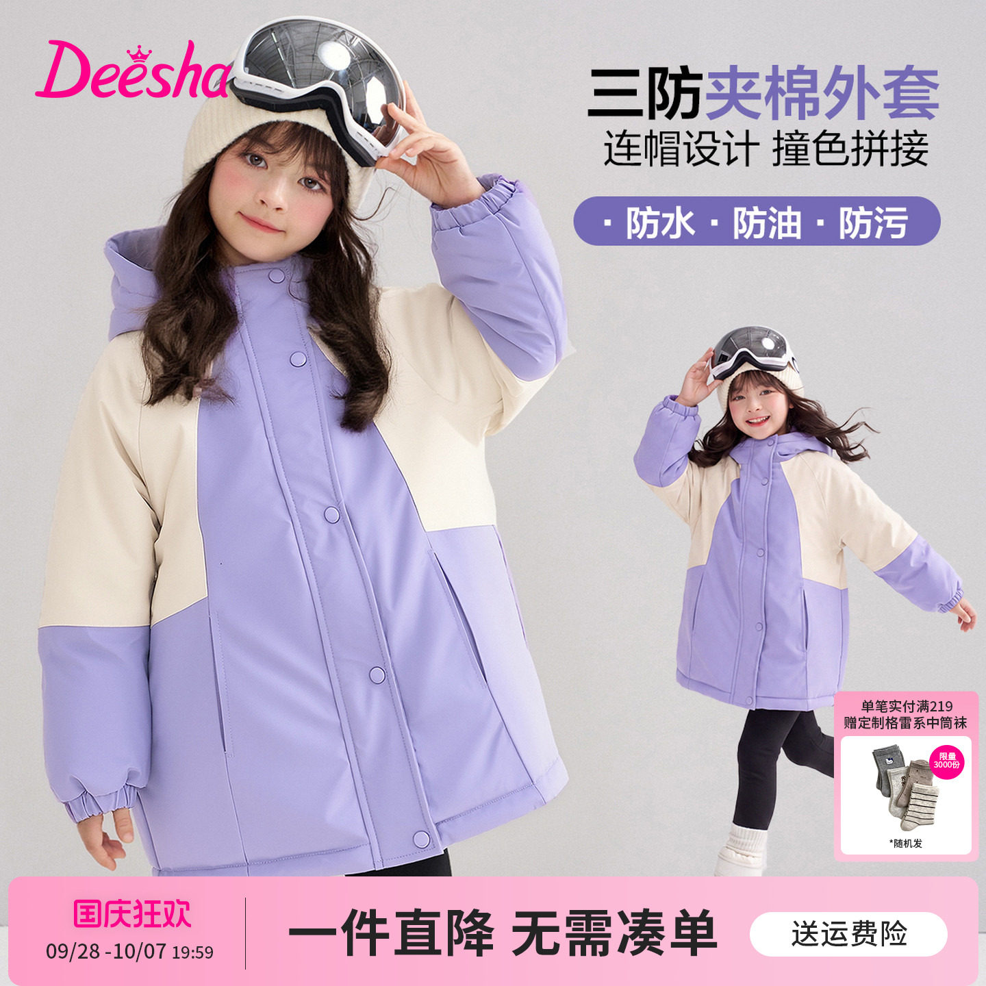 笛莎官方旗舰店女童棉服