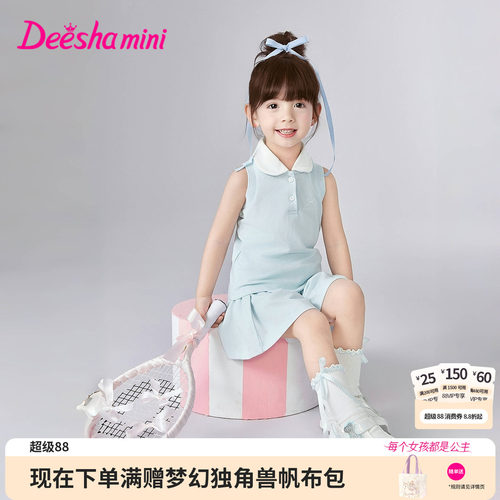笛莎官方旗舰店女童套装