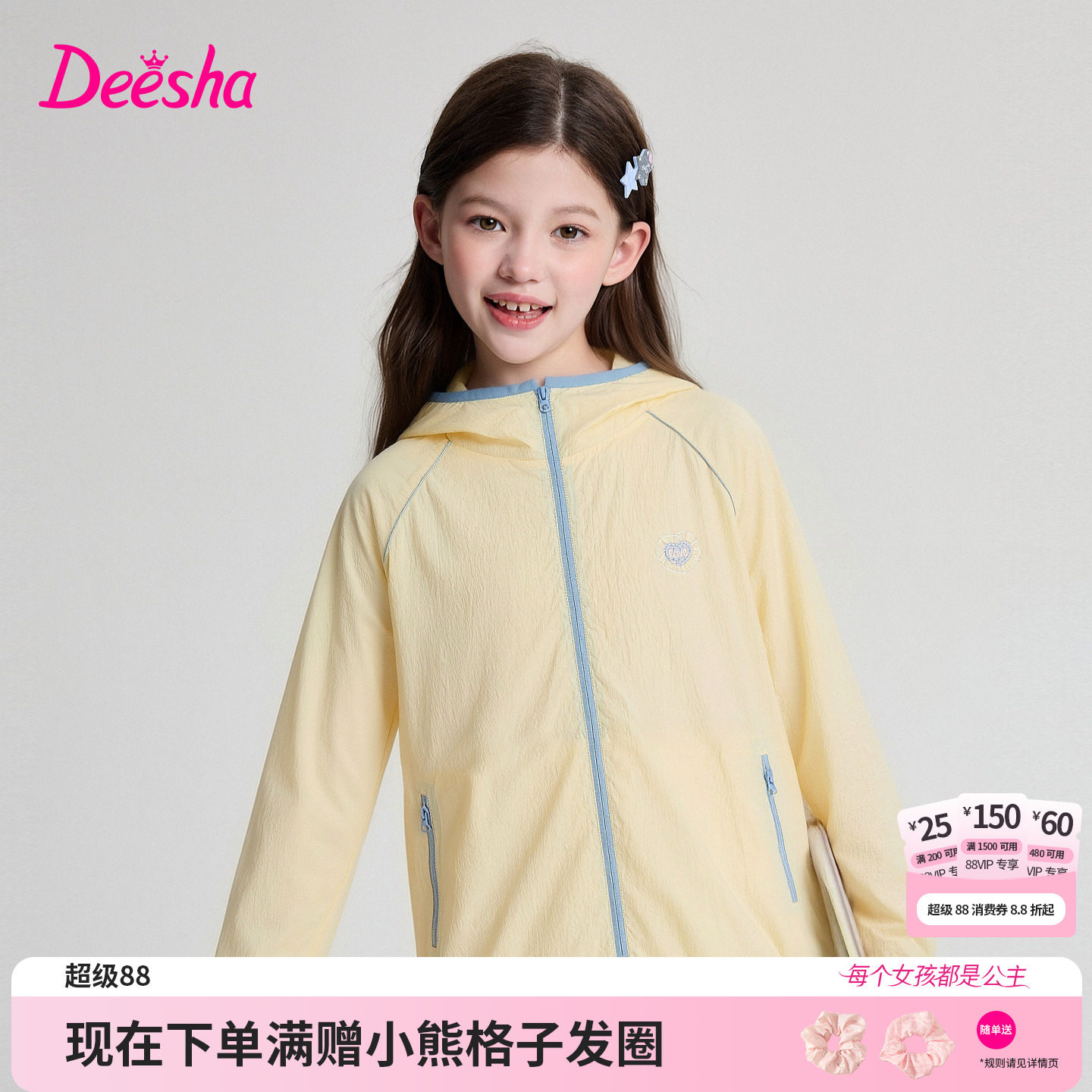 笛莎官方旗舰店女童外套