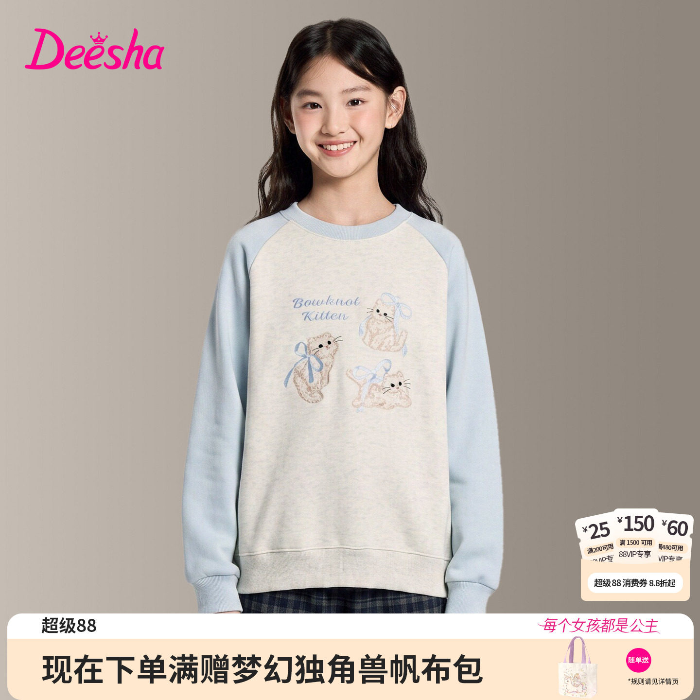 笛莎官方旗舰店女童卫衣