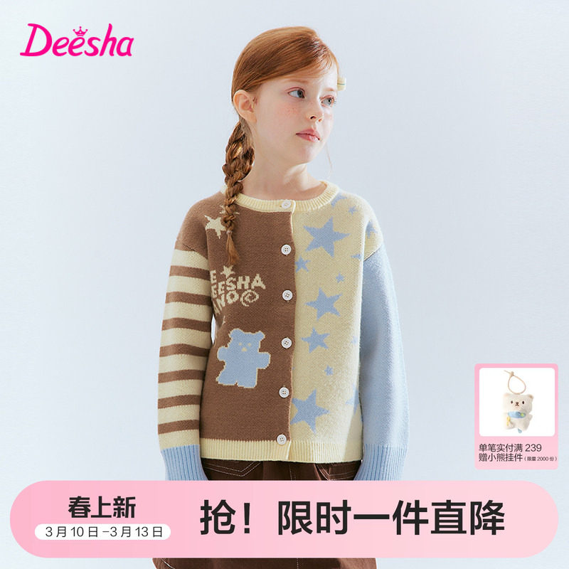 笛莎官方旗舰童装女童加厚针织开衫冬季新款大童女孩儿童保暖外套