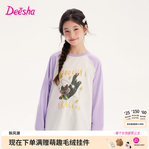 笛莎官方旗舰店女童长袖t恤