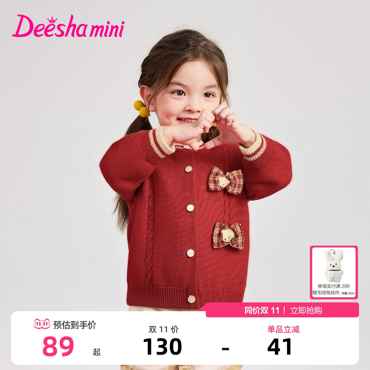 笛莎官方旗舰店女童针织开衫